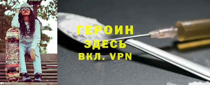 Героин VHQ  дарнет шоп  Фатеж 